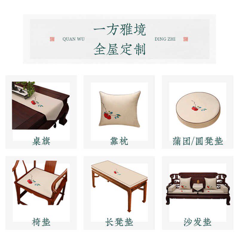 中式红木椅子坐垫茶桌椅垫子实木沙发垫圈椅太师椅凳子垫座垫防滑