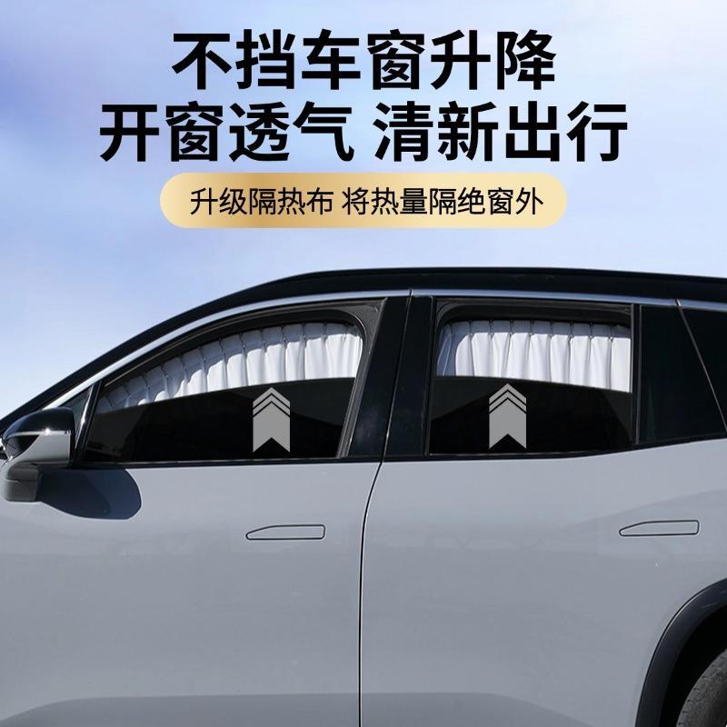 汽车窗帘车窗侧窗挡露营嵌入式轨道遮光窗户车遮阳防晒隐私遮阳帘