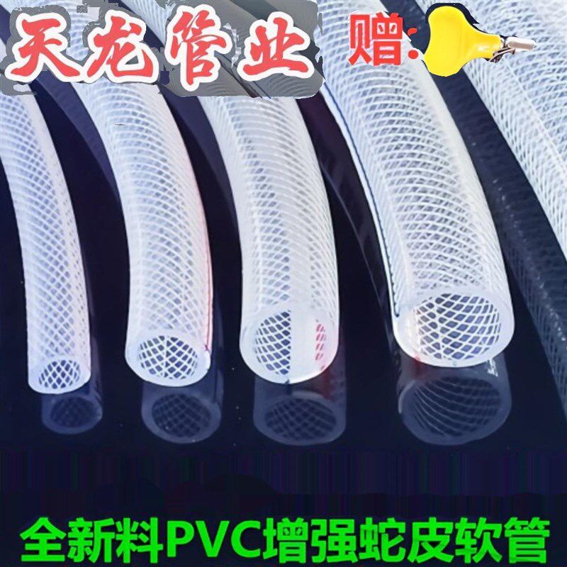 PVC6.8.10.12.14自来水管防冻蛇皮管塑料软管农用浇花洗车花园管