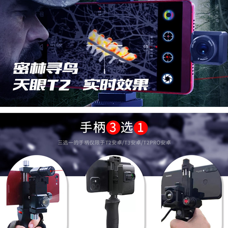 艾睿天眼热成像仪 红外线高清夜视测温手机热成像设备