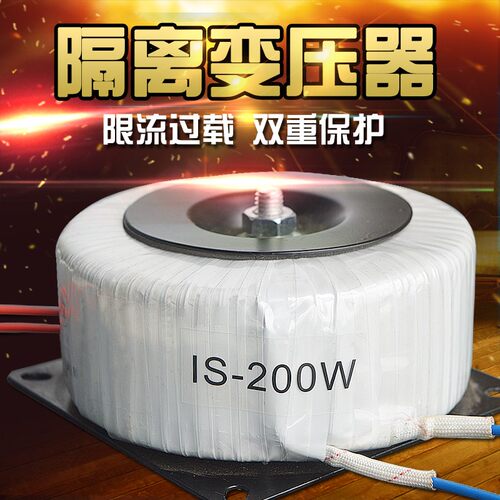 隔离变压器220V转220V变2201比1低频单相安全环形变压器定制牛