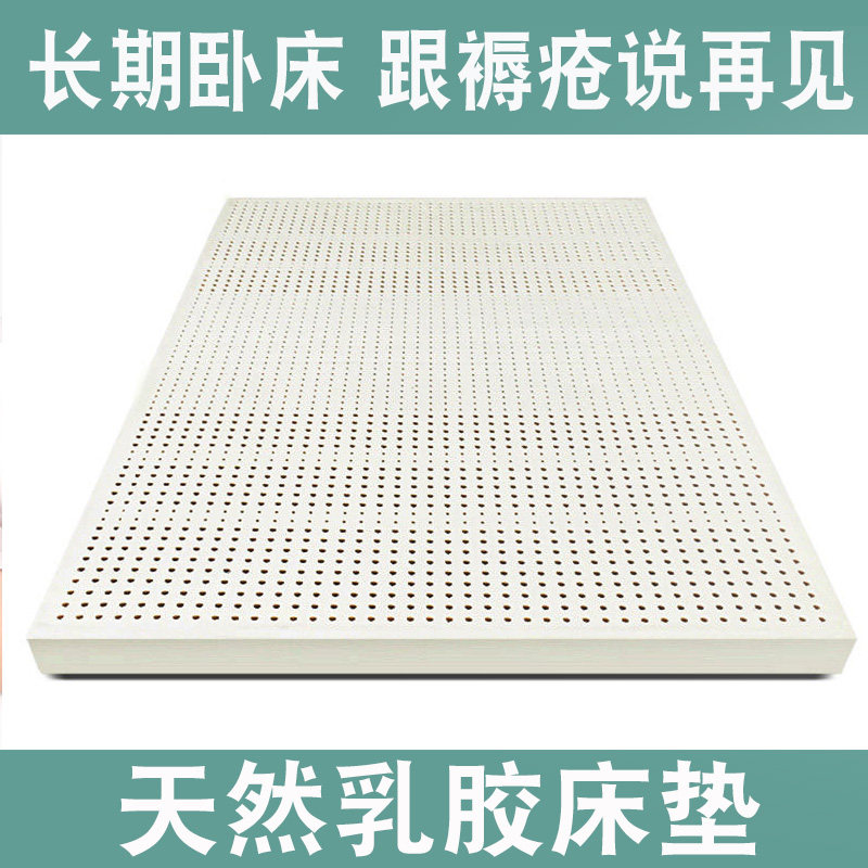 老人卧床瘫痪病人防压疮软垫褥疮乳胶床垫90*190家用翻身护理用品