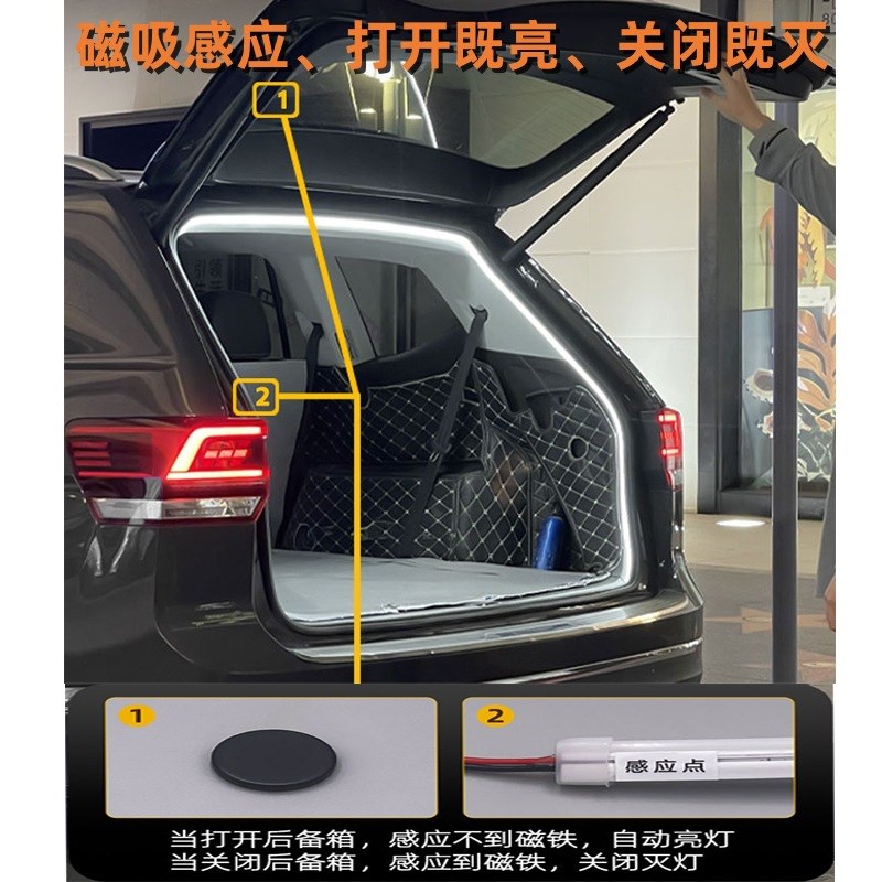 车载点烟器照明灯汽车后备箱灯磁铁自动感应尾箱照明灯LED照明灯