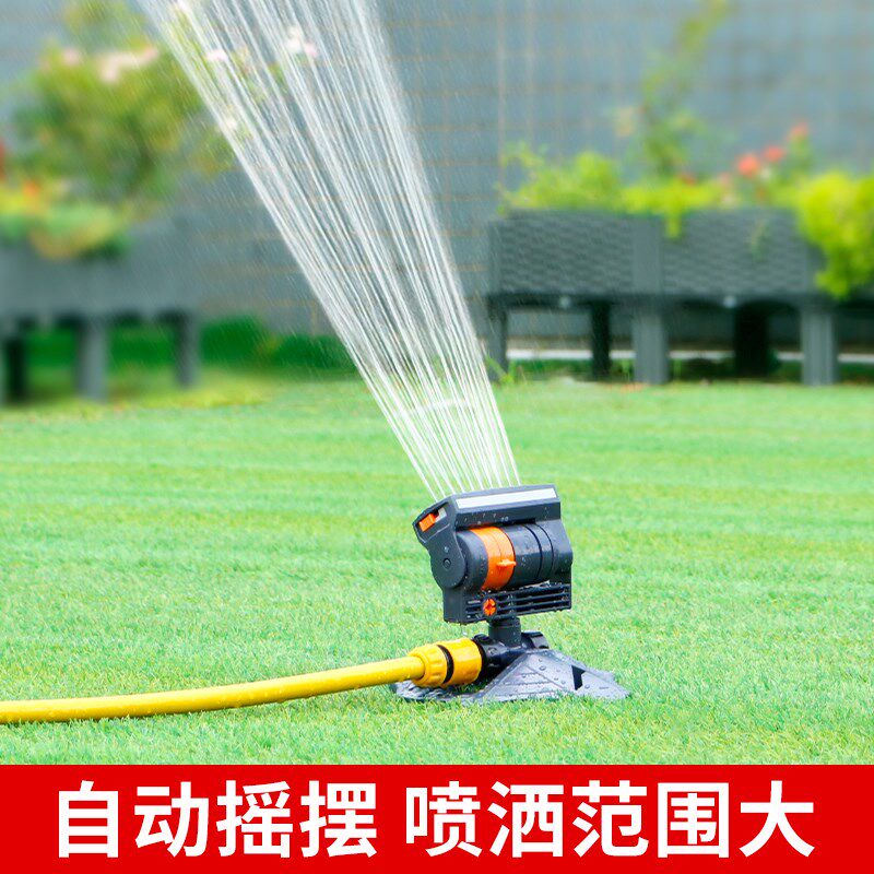 园林园艺可调摇摆式浇花喷水洒水器花园别墅草坪菜地自动灌溉喷头