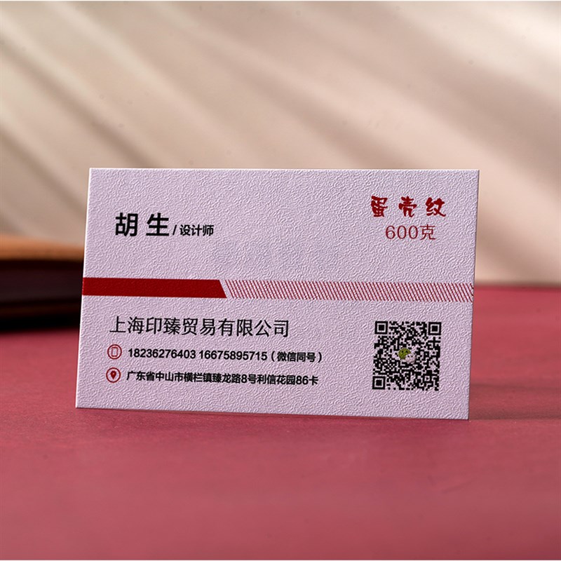名片制作订做高级冰白珠光白卡蛋壳纹理公司免费设计彩色加厚订制