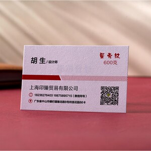 名片制作订做高级冰白珠光白卡蛋壳纹理公司免费设计彩色加厚订制