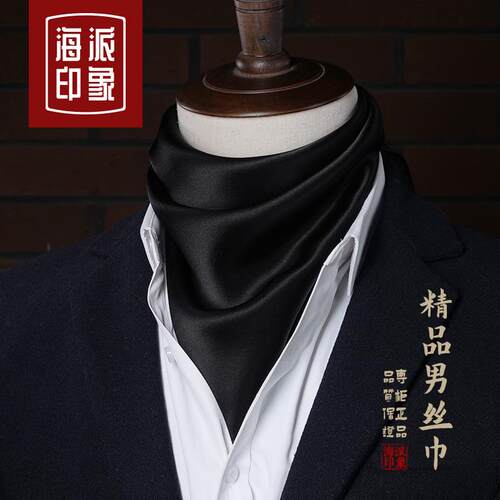 微瑕特价捡漏品牌桑蚕丝53*53围巾丝巾男丝巾真丝小方巾男士领巾