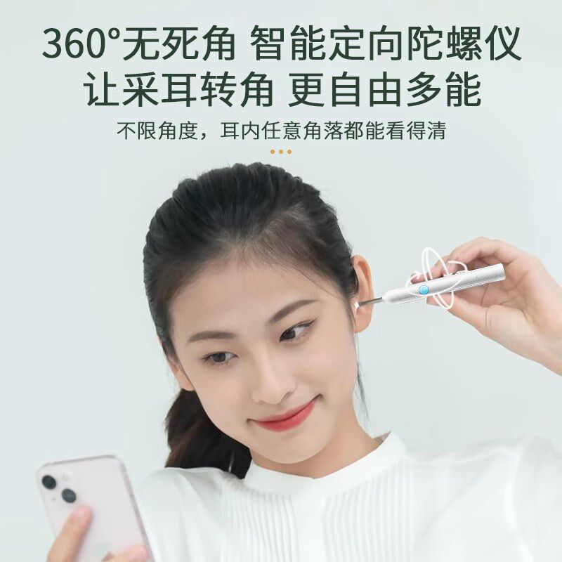 【罗永浩推荐】超高清可视挖耳勺掏耳朵智能内视镜工具发光采耳棒
