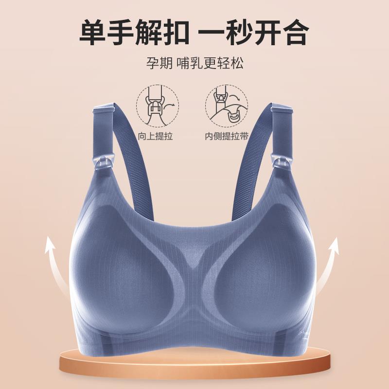 孕妇哺乳内衣无痕夏季薄怀孕期专用产后喂奶文胸聚拢防下垂收副乳