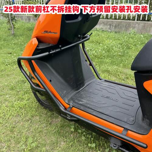 适用极核AE4护杠 极核电动车AE4 Pro/Max MY25/SE+保险杠尾架改装