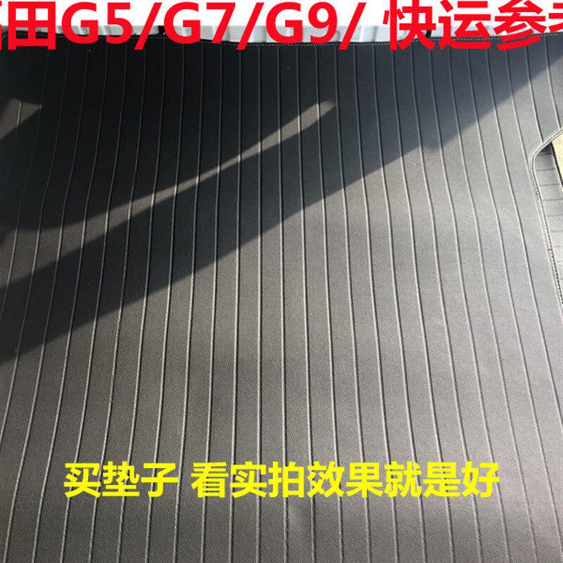 福田新风景g7/G5/g9脚垫子商务面包车地垫前排专用全包围汽车脚垫