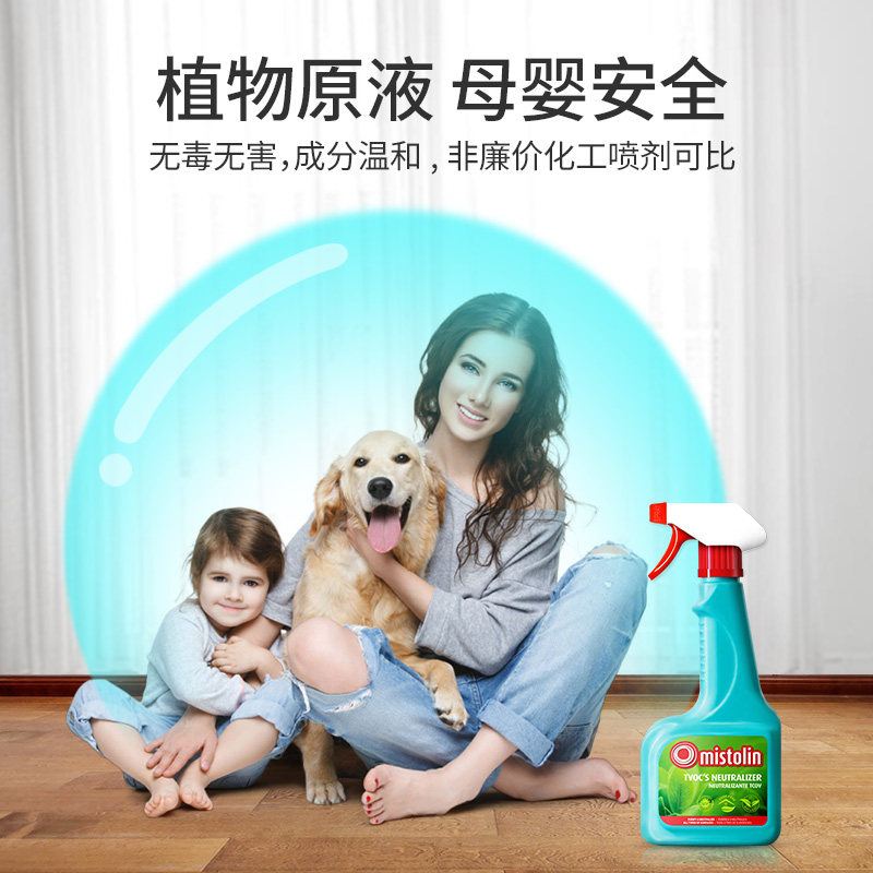 进口甲醛清除剂强力型母婴急住家用克星新房家俱除味光触媒喷雾剂
