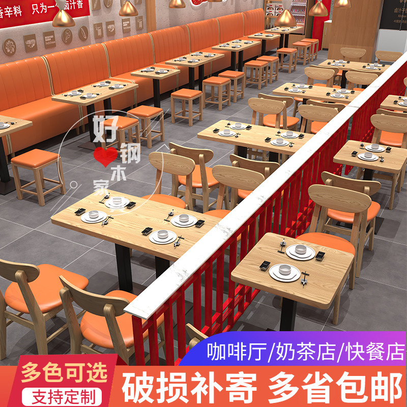 商用实木饭厅快餐小吃麻辣烫饭店面馆连锁店餐饮卡座沙发桌椅组合