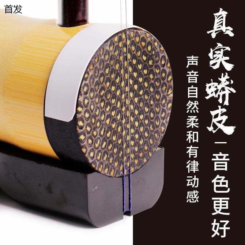 圆筒二胡全套专业演奏高档湖南花鼓戏大筒铜轴竹筒民族乐器二胡琴