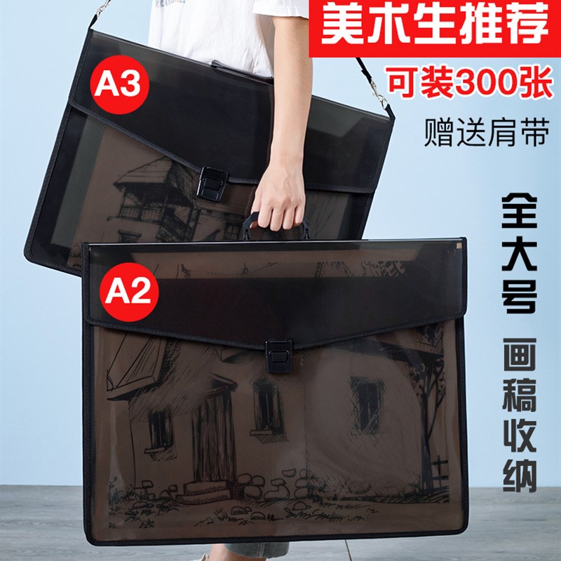 A2手提画册袋素描纸收纳 摩纹品牌大容量画稿夹 工程图纸海报整理