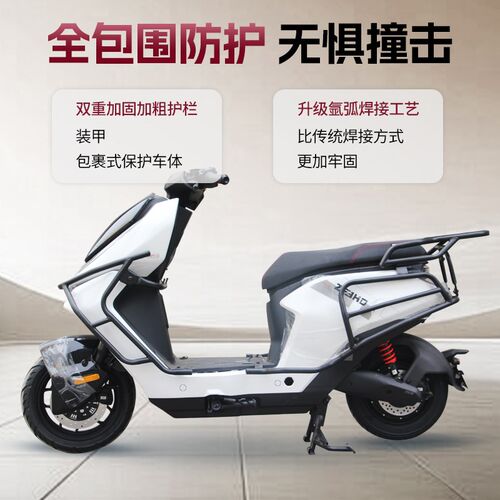 适用极核AE5ipro电动车保险杠全车防撞防摔护杠尾箱置物货架配件