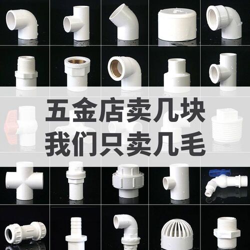 国标PVC管件配件直接弯头三通立体三通20到315型号齐全胶水