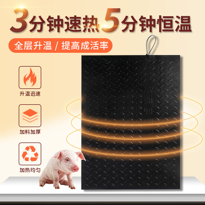 橡胶电热板兽用猪用电热防滑垫母猪产床碳纤维电热板小仔猪保温箱