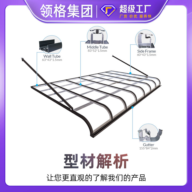 铝合金雨棚遮阳棚户外防雨阳光棚别墅阳台家用雨棚耐力板屋檐雨棚