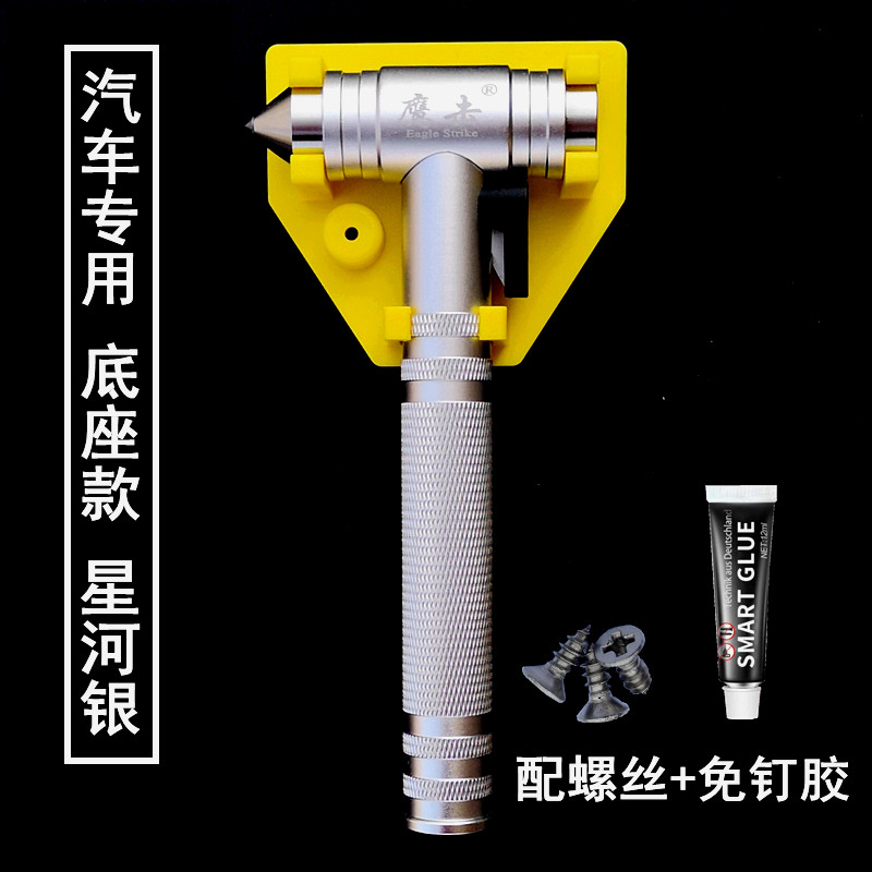 汽车载安全锤车用多功能破窗器砸窗救生逃生锤应急消防带底座割刀
