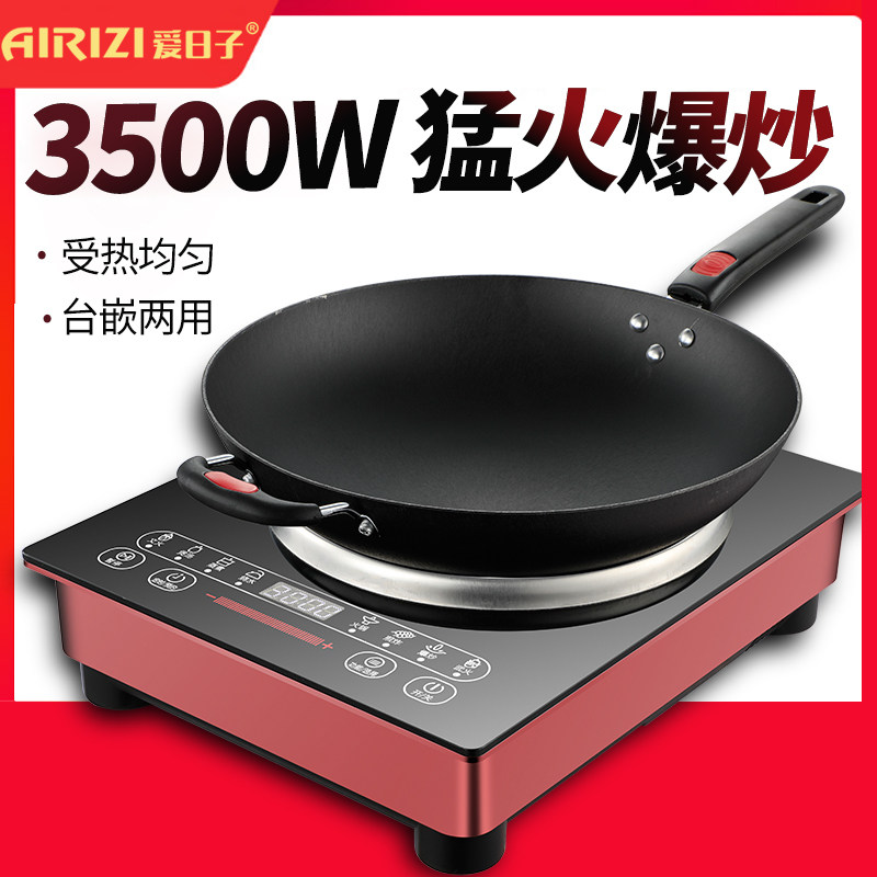 家用凹面电磁炉爆炒节能3000W电磁灶大功率3500w商用电池凹灶