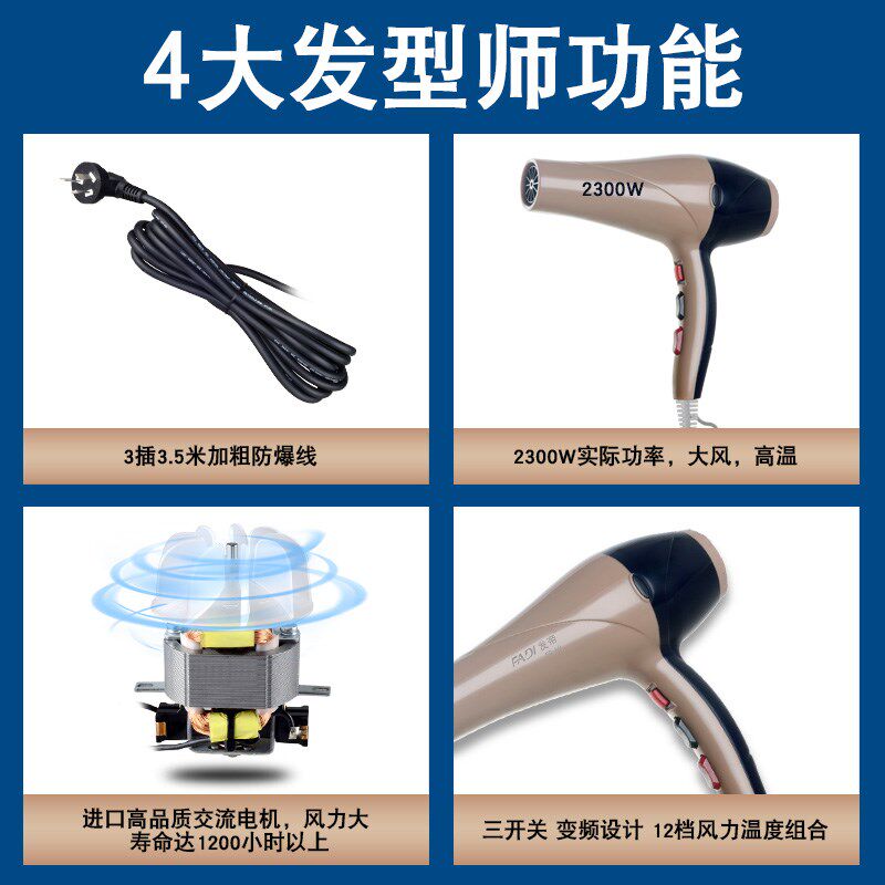 发帝大功率吹风机家用发廊理发店发型师美发专用静音电吹风筒专业