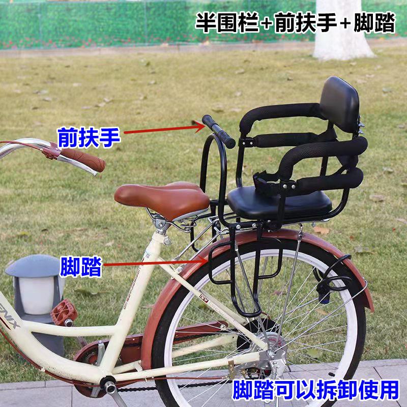 自行车儿童座椅后置围栏扶手脚踏幼儿小孩子安全单板车坐椅加厚后