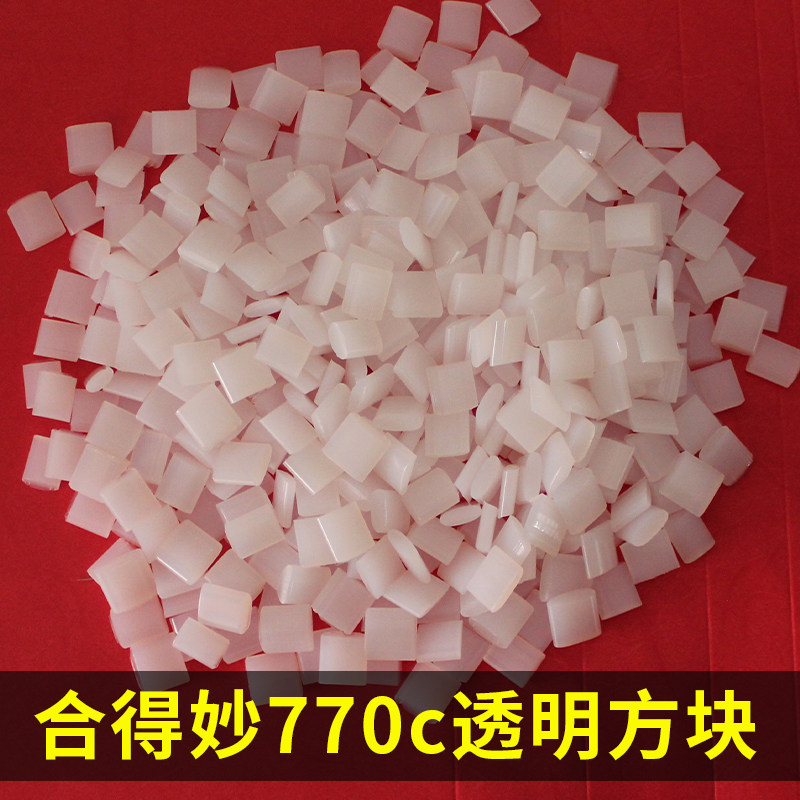合得妙770c胶装机热熔胶粒全自动装订机胶块粒整袋包邮合得妙