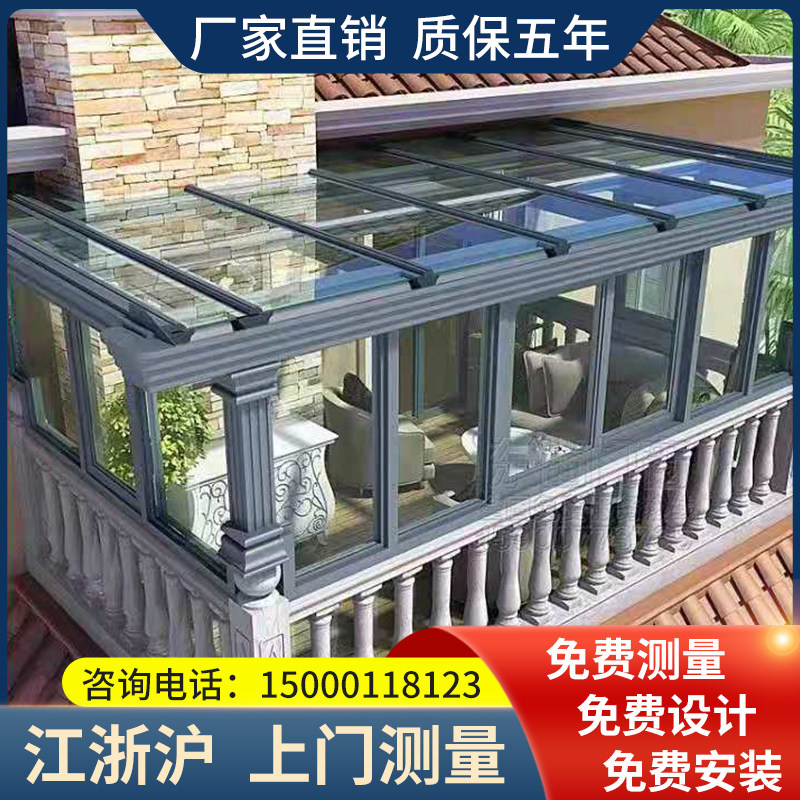 上海断桥铝合金封阳台 欧式阳光房定制适用别墅钢化玻璃房
