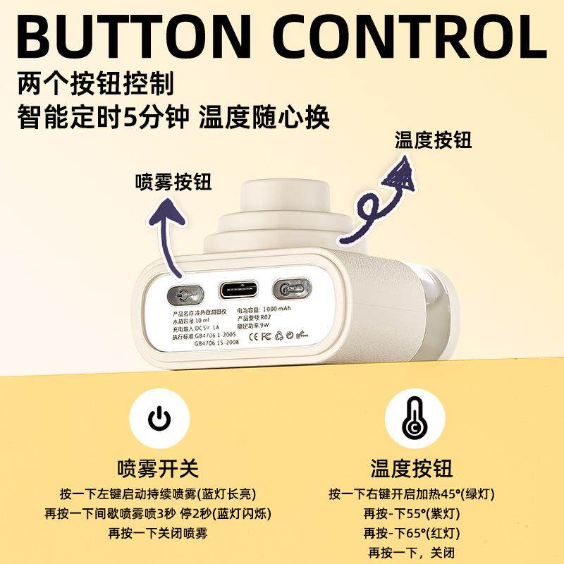 新款护眼仪蒸汽热敷仪眼部随身补水仪家用润眼仪冷热双敷雾化仪