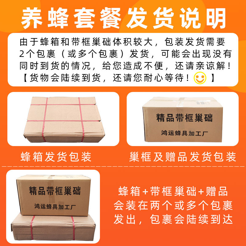 蜜蜂中蜂蜂箱全套带框巢础十框标准成品巢框杉木煮蜡平箱养蜂工具