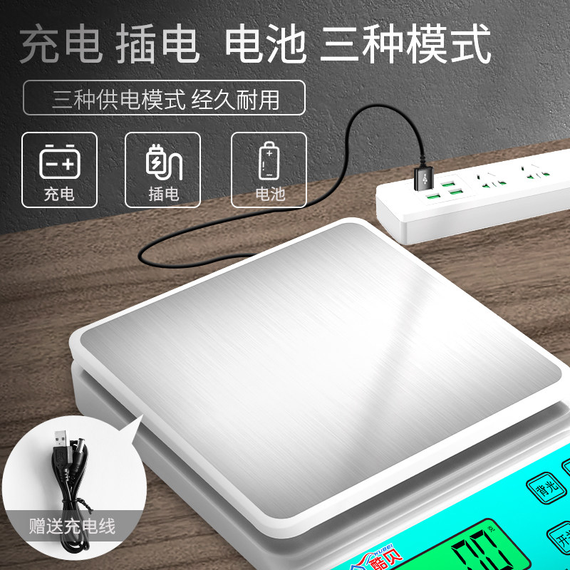 家用充电款高精度电子秤称重器天平烘焙厨房称小型计数5kg克度称