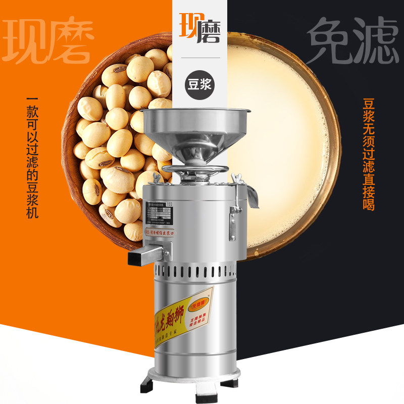 豆浆机商用早餐店用渣浆分离现磨浆机电动豆腐机全自动家用打浆机