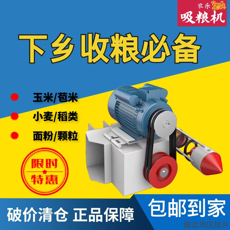 粮食自吸泵自动吸粮机2024新款车载玉米吸粮机家用软管抽粮机玉米
