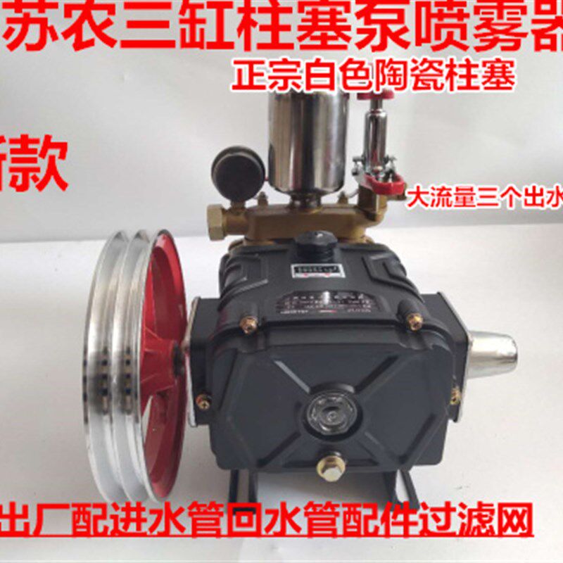 新款苏农26/60/70/型农用三缸柱塞泵高压清洗打药机喷雾机压力泵