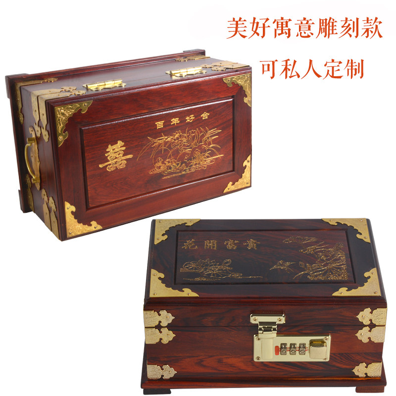 红酸枝首饰盒木质珠宝盒饰品盒实木密码锁收纳盒创意婚庆礼品