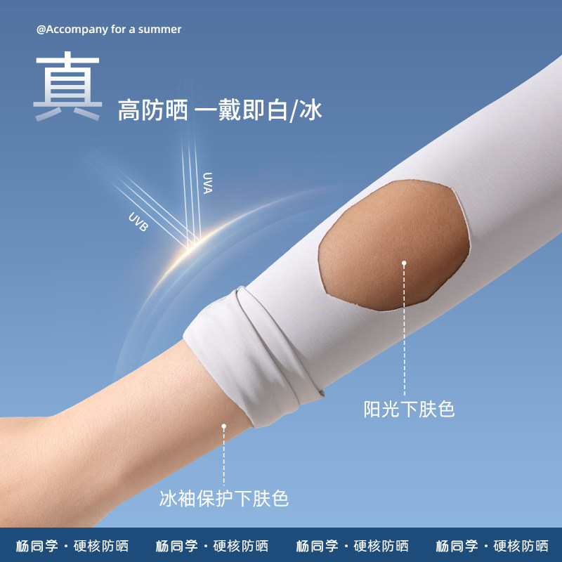 不起球冰袖女夏开车骑行防晒袖套大码男士防紫外线冰丝套指手套