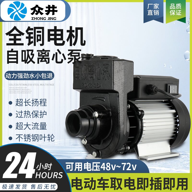 直流自吸泵24v48v60v通电动车抽水泵农用大流量洒水车无刷离心泵