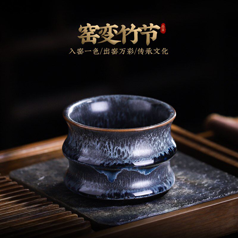 建盏窑变竹节杯男式个人专用主人杯单杯茶盏陶瓷茶杯功夫品茗茶具