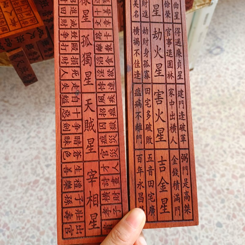风水尺道士用品 鲁班尺 风水尺木工尺角尺 丁兰尺 门公尺镇尺红木