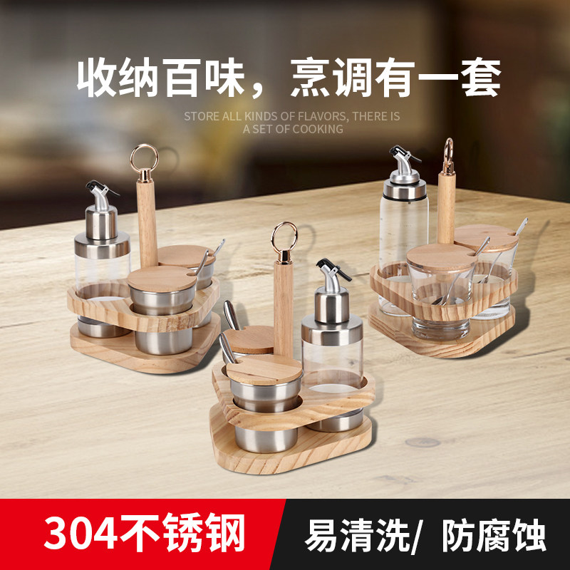 不锈钢有盖调料罐套装方形木架组合套装餐桌酱油瓶醋壶调味瓶盐瓶
