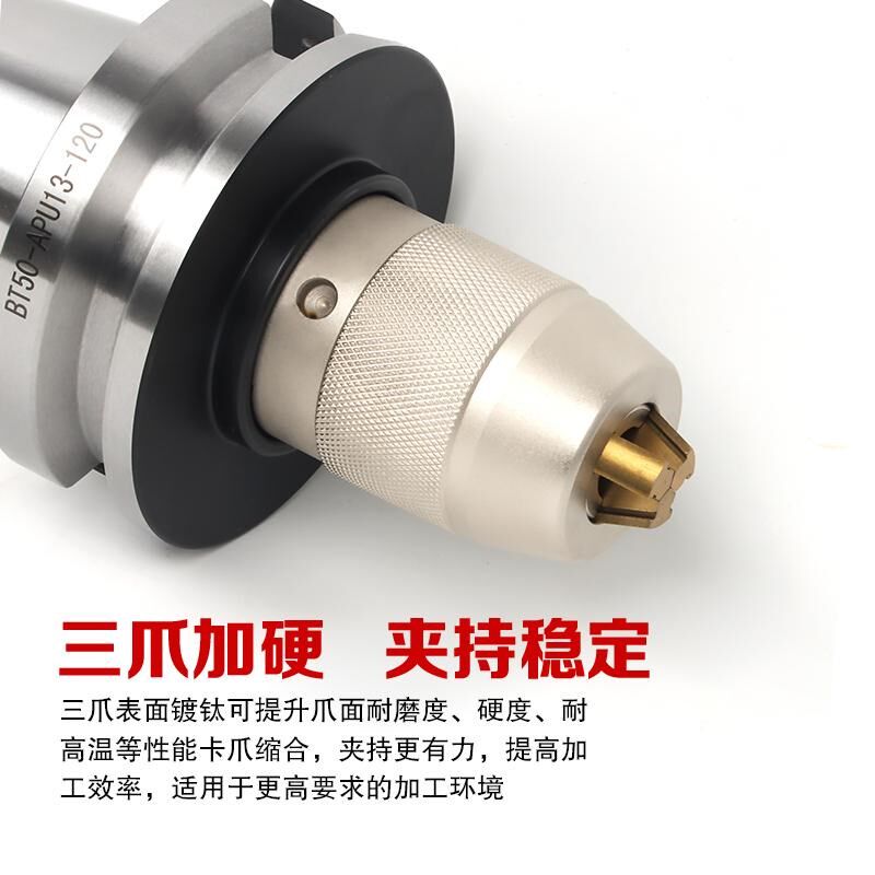 BT40钻夹头刀柄CNC一体式钻夹头高精度BT50麻花钻刀柄BT30APU1316