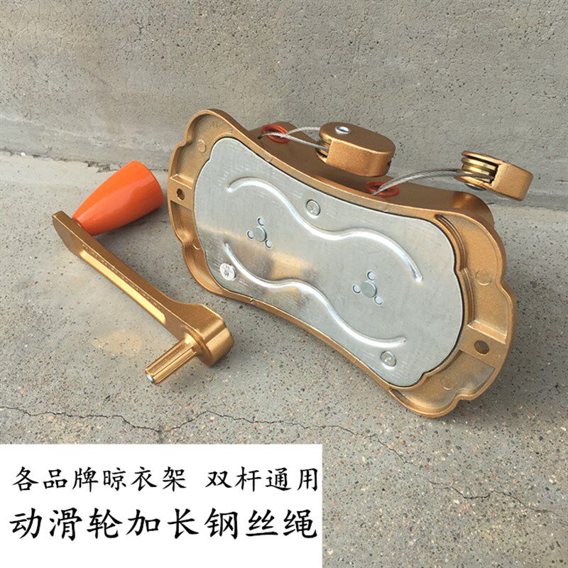 动滑轮加长钢丝绳凉衣架配件手摇器自动升降晾衣架全套配件改装