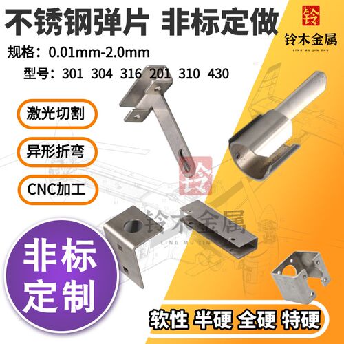 316//304H不锈钢带弹簧钢 301特硬不锈钢弹片薄片 高弹高硬弹簧片
