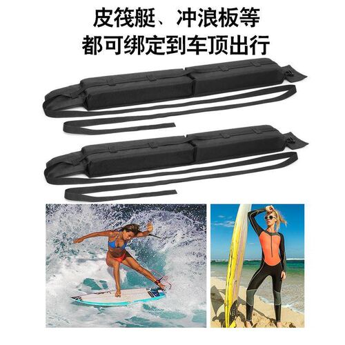 汽车车顶行李软架冲浪板车顶防滑软垫绑带皮划艇滑雪板车顶棉软架