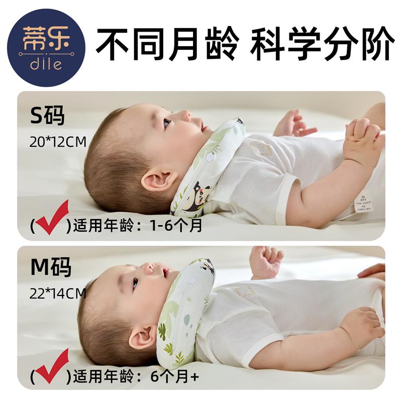 蒂乐婴儿斜颈矫正器宝宝定型枕月牙枕头儿童纠正弯脖偏头颈托新生
