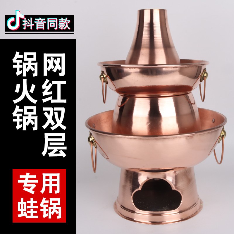 双层铜火锅鸡纯紫铜炭火牛蛙饭店专用塔锅羊蝎子锅分层传统火锅炉