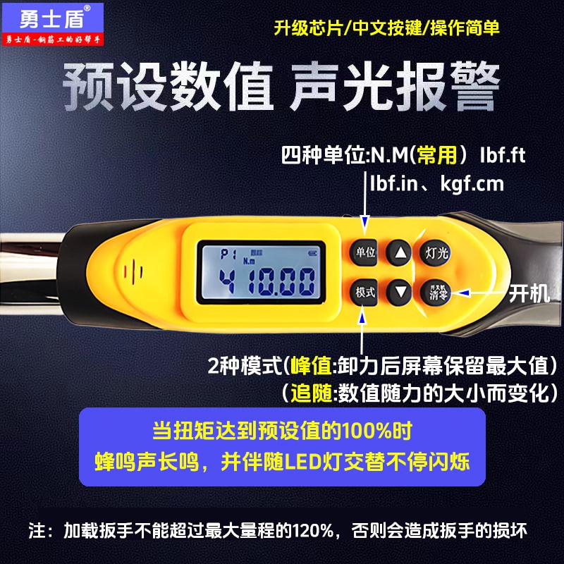 数显扭力扳手检测钢筋套筒电子扭矩力矩扳手高精度可送检力矩扳手