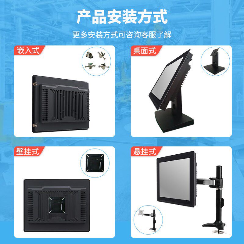 15.6寸全封闭工控一体机嵌入式工业平板电脑镶墙触摸显示器工位机