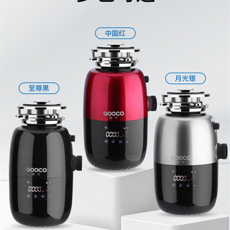 酷可厨余垃圾处理器厨房家用大小型全自动大容量食物粉碎机破碎机